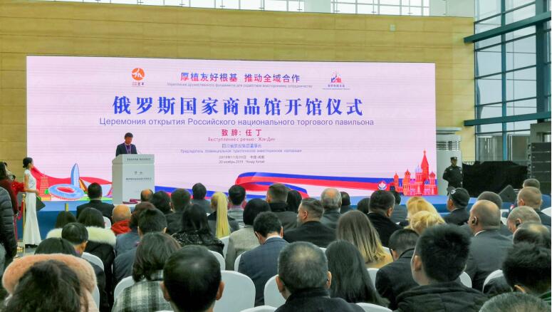 集团党委书记、董事长任丁应邀出席俄罗斯国家商品馆开馆仪式并致辞