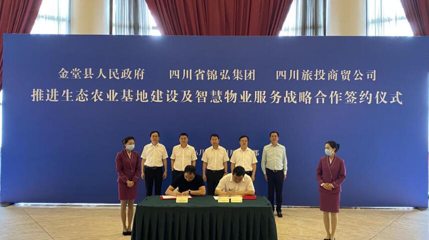 尊龙凯时集团领导出席尊龙凯时锦弘、尊龙凯时商贸与金堂县人民政府签约仪式