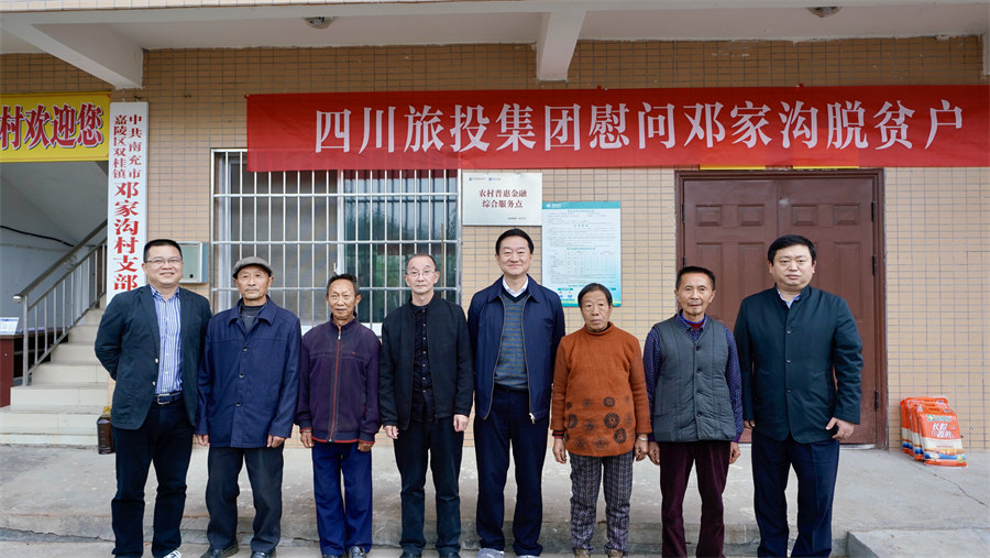 集团党委书记、董事长任丁率队赴邓家沟村开展乡村振兴帮扶工作