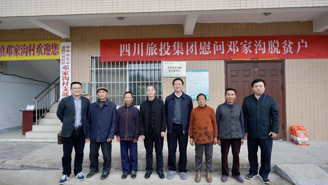 省尊龙凯时集团党委书记、董事长任丁率队赴邓家沟村开展乡村振兴帮扶工作