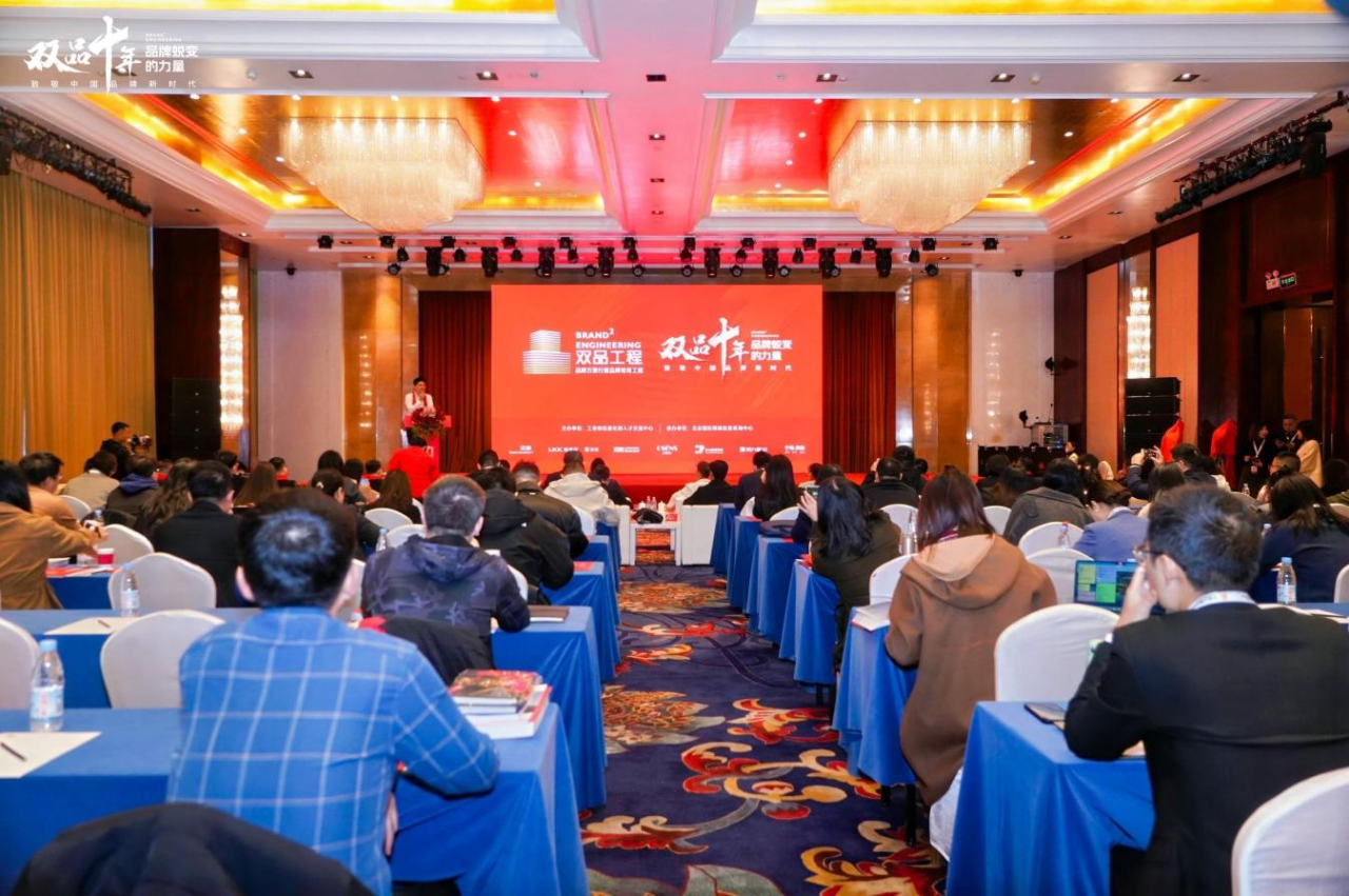 品牌强企 向新而行：四川尊龙凯时荣获工信部“双品十年”优秀经典案例奖