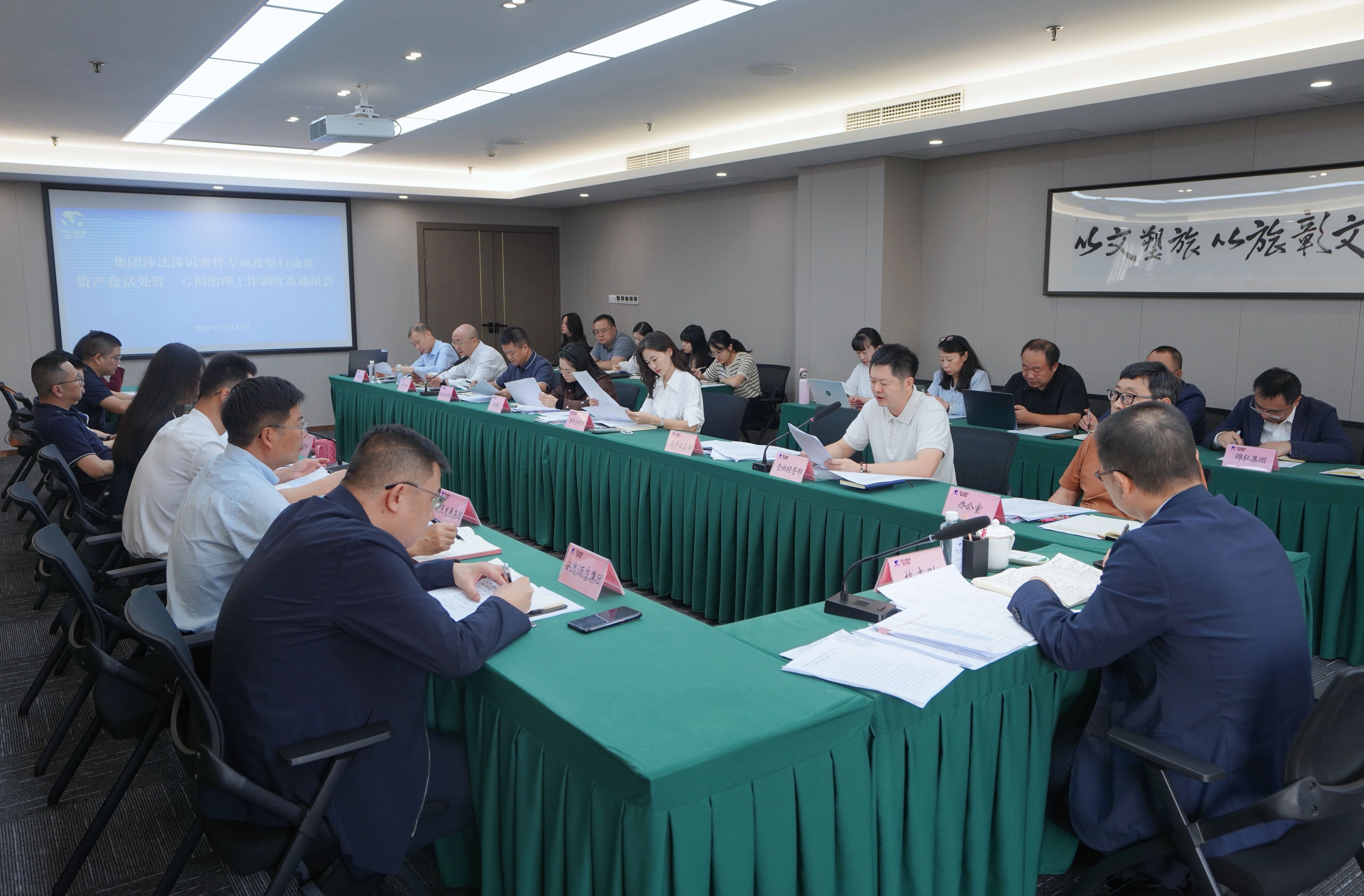 省尊龙凯时集团召开“案件清积、资产盘活、亏损治理”三大攻坚战调度会